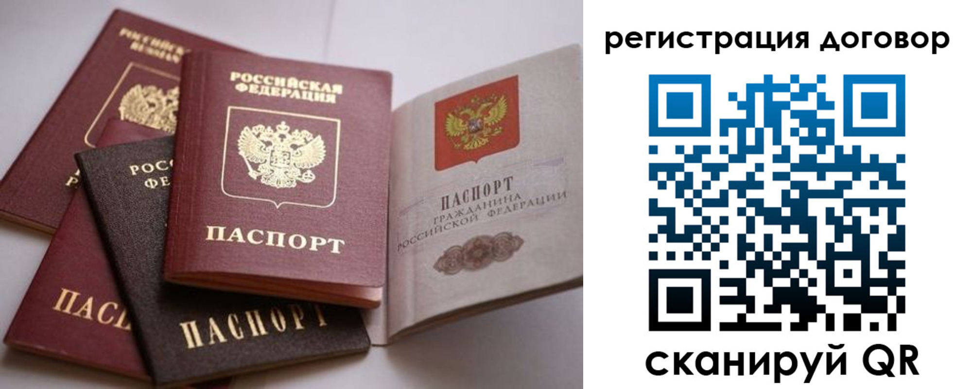 прописка в Рузе