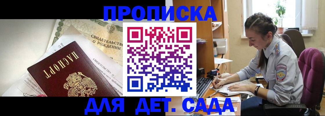прописка поиск в Рузе