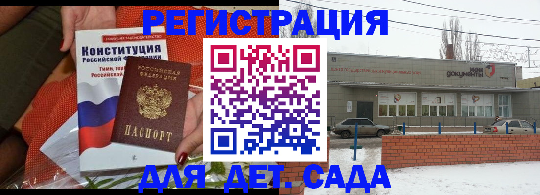 временная прописка в Рузе