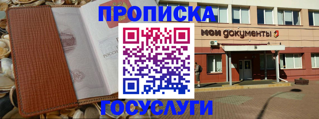 временная регистрация надежно в Рузе